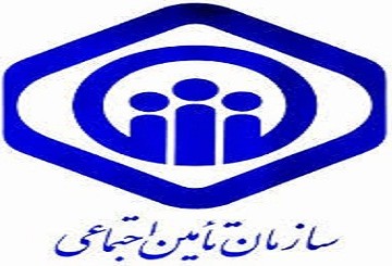 سازمان تامین اجتماعی
