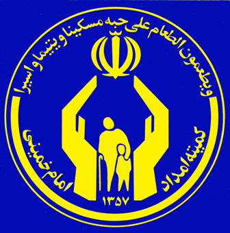 کمیته امداد