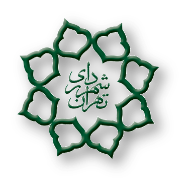 شهرداری تهران
