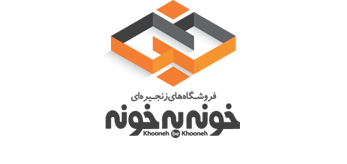 فروشگاه زنجیره ای خونه به خونه