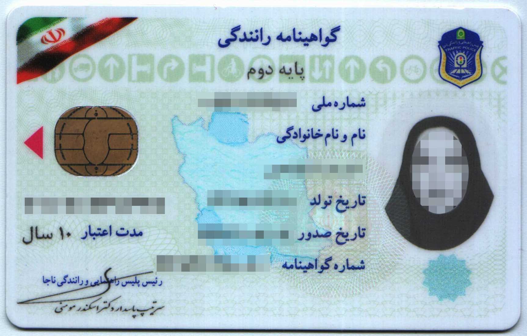 مدارک مورد نیاز جهت تعویض و تمدید گواهینامه رانندگی مدارک مورد نیاز جهت تعویض و تمدید گواهینامه رانندگی